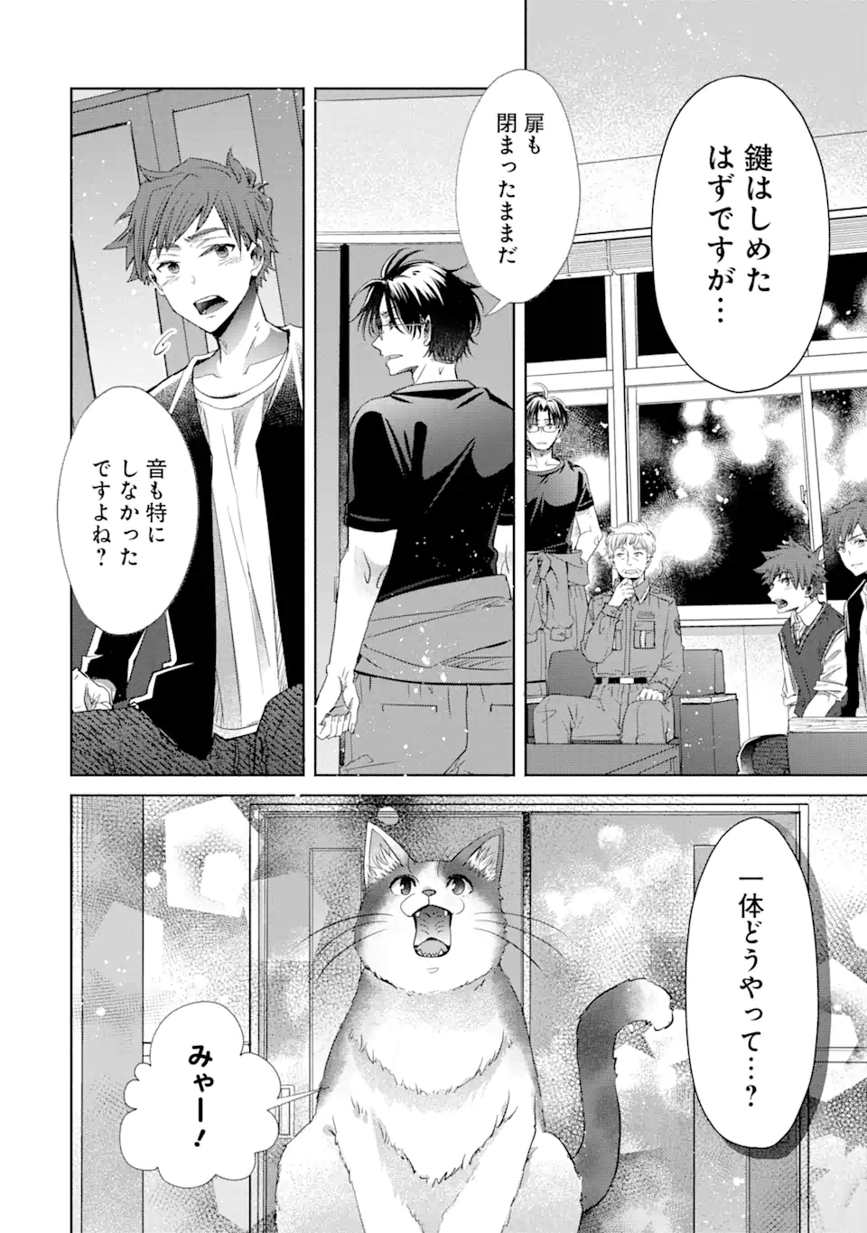 Monster ga Afureru Sekai ni Natta kedo, Tayoreru Neko ga Iru kara Daijoubu desu - Chapter 3.3 - Page 8